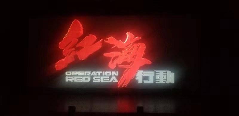 越过篱笆